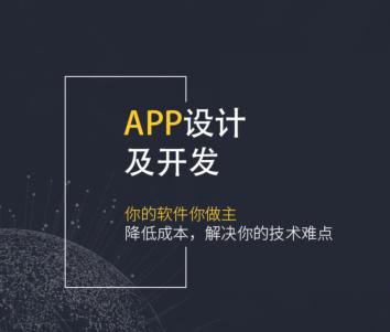 軟件開發成品和定制差別在哪?