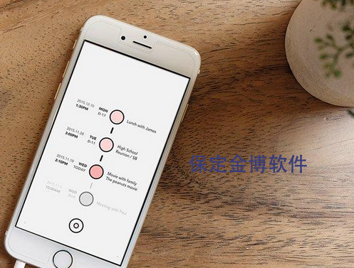 金博軟件CRM系統(tǒng)的優(yōu)勢
